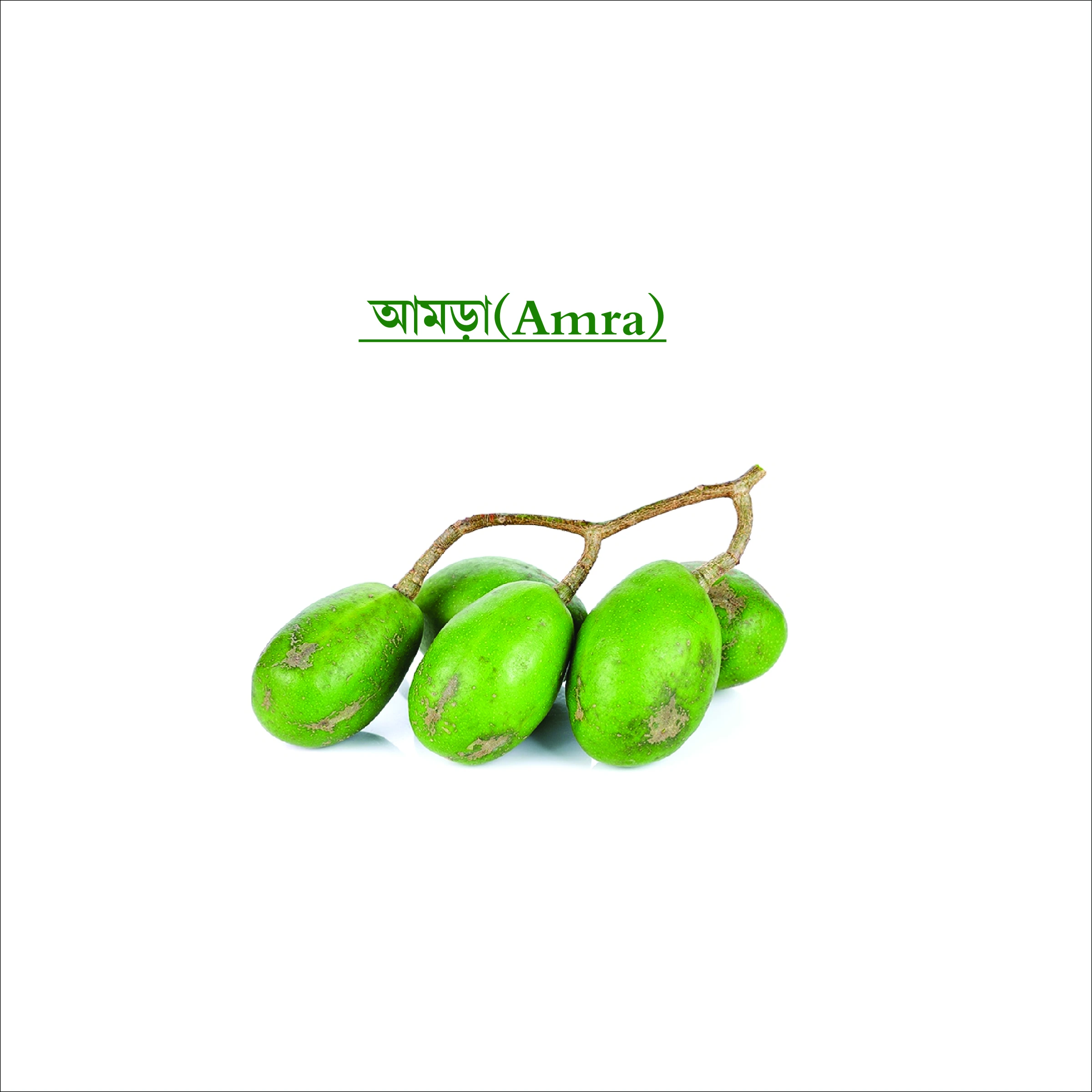 আমড়া(Amra)